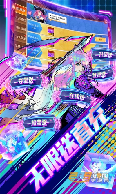 亿次元0氪送万充v1.0.0安卓版
