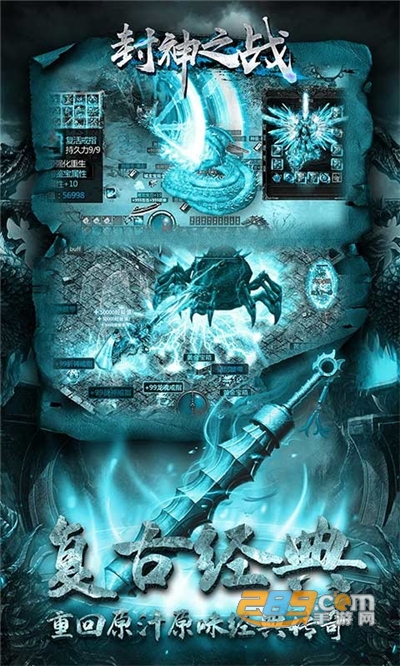 封神之战新传世高爆版v1.0.0安卓版