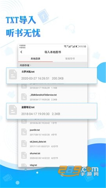 听书神器免费版v1.0.84