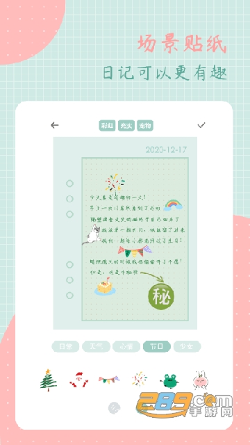 2022罐头日记app免费版v3.1.0安卓版