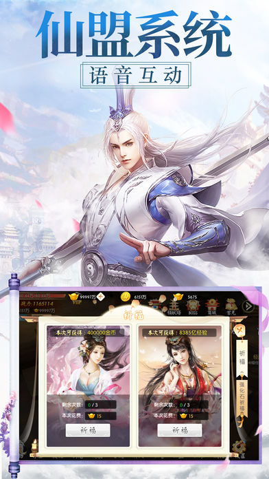 佛系修真app