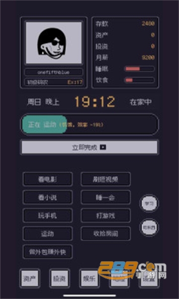 游戏码农那些打工的日子免广告2022最新版v1.0.1安卓版