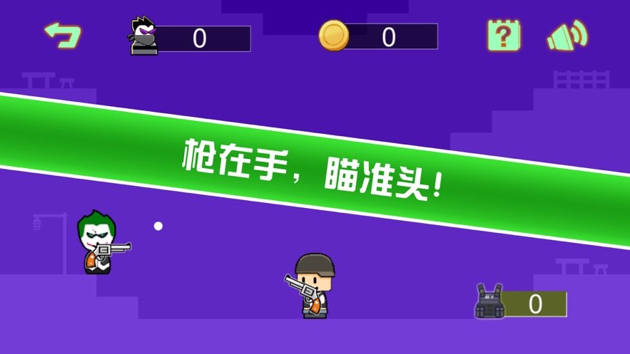 小小神射手