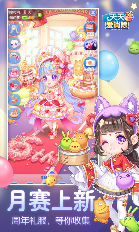 天天爱消除葫芦兄弟app