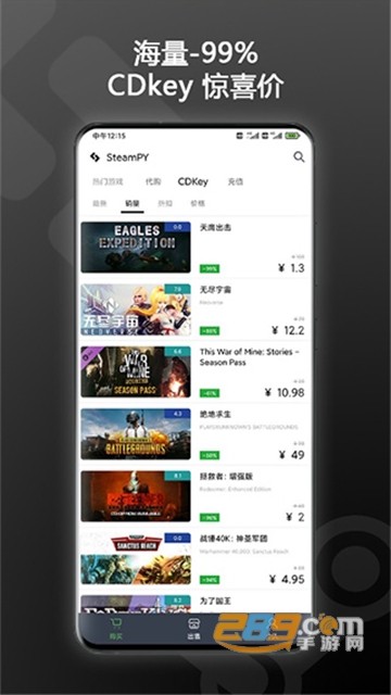 steampy市场官方app安卓最新版v3.0.3最新安卓版