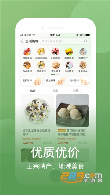 网上农博会下载app官方最新版v3.1.4手机版