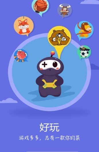 啾咪趣游APP
