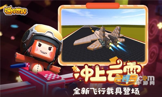 迷你基地-内测版v1.2.0.1安卓版