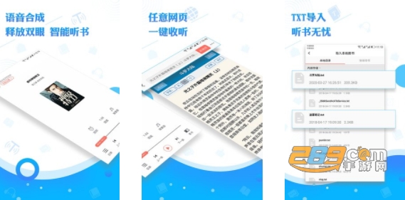 听书神器免费版