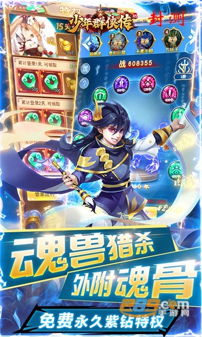 少年群侠传H5手游送海神套装v1.0.0安卓版
