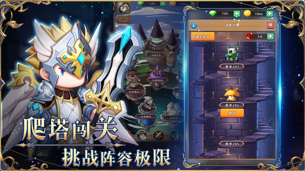 萌萌战争app
