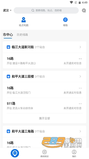 车来了app下载2022最新版v4.28.0安卓版