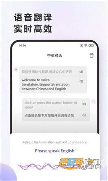 小牛翻译官手机版v2.0.3