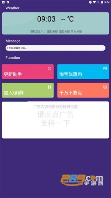 vivo更新助手下载2022最新版v3.0.1安卓版