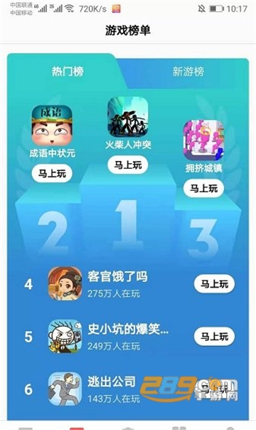 123小游戏免费下载正版最新版v2.46.3.0最新版