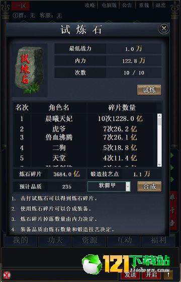 武林app
