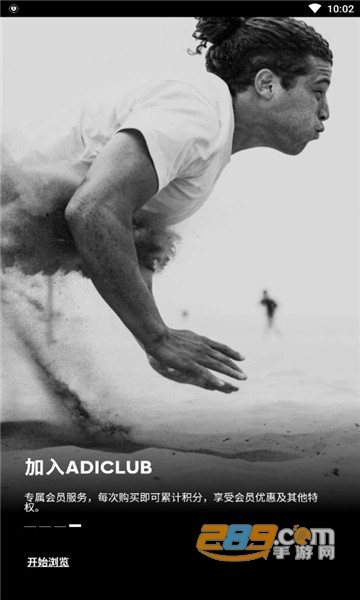 adidas CN staging安卓版2022最新版v3.19最新版