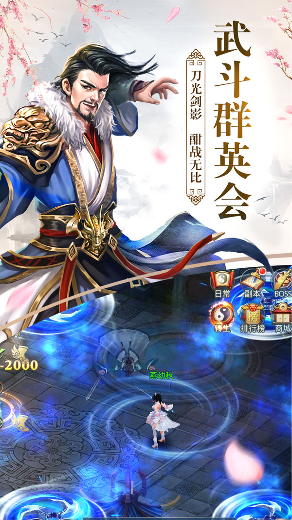将夜遮天APP