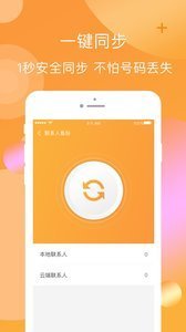 橘子口袋APP