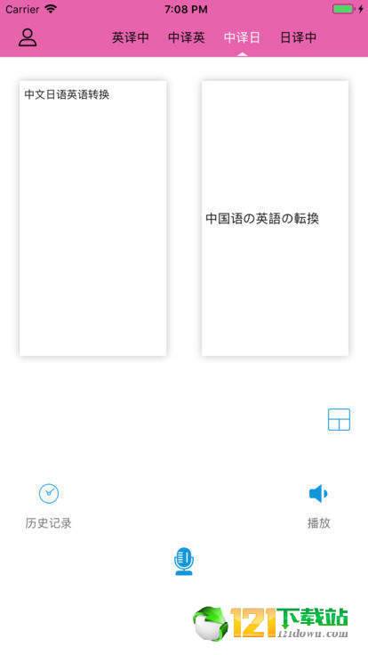 多文音译APP