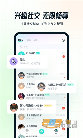 AIFUN游戏资讯社区v1.2.1安卓版