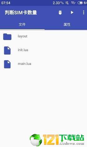 AppStudio编辑器APP