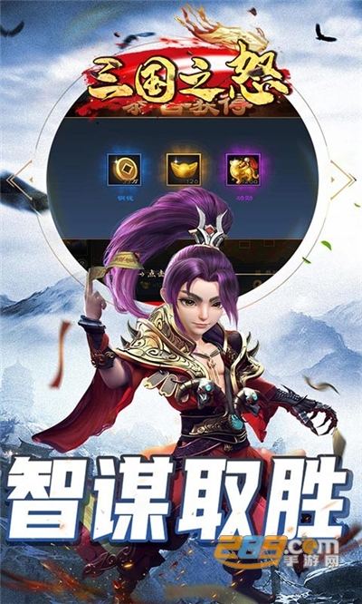 三国之怒送最强神将关羽