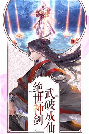 梦幻剑雨APP