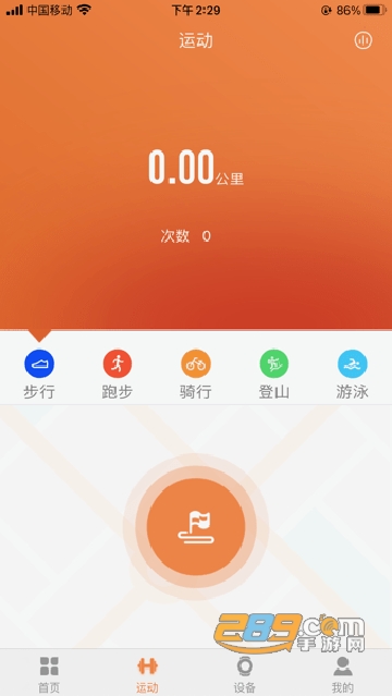 jyoupro智能手环app最新手机版本v3.8.7 安卓版
