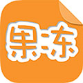 果冻橡皮章刻章神器v1.8.2安卓版