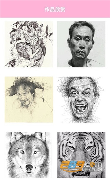 素描画画板v1.1