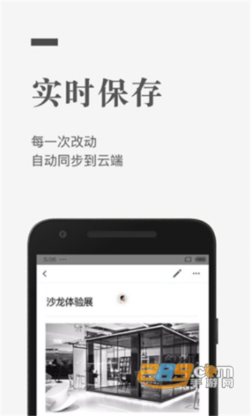 石墨文档手机版v3.14.6