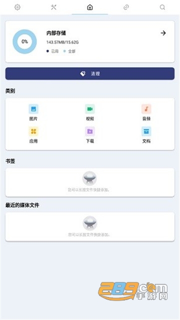 pomelo file explorer安卓最新版(Files文件)v1.4.1安卓修改清爽版