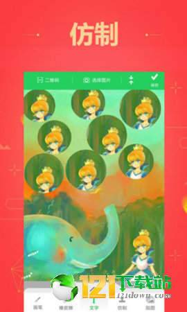 图片马赛克APP