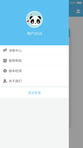 云朵手机APP