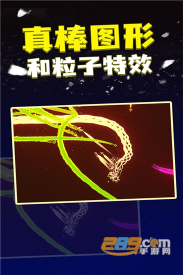 粒子射击九游版v1.0.0安卓版