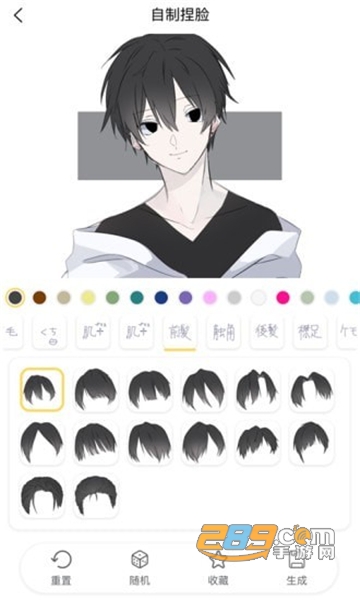捏脸研究所app(二次元手动捏脸)最新版本v1.5.2安卓版