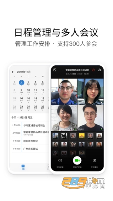 南方电网elink官方2022手机版v4.3.20最新版