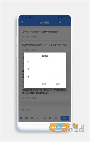 分句翻译阅读appv0.1.2安卓版