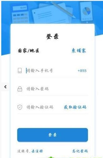 旺达计算器