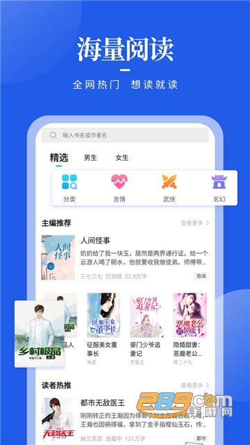 疯狂阅读免费版v1.4.8
