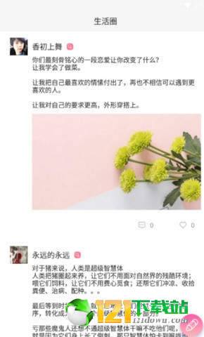 椰子便签2019APP