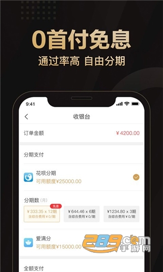 爱用商城v5.2.0安卓版