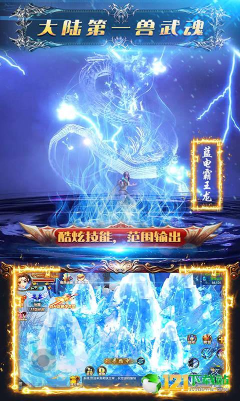 剑侠主宰星耀版app