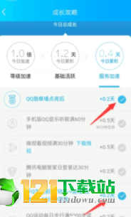 SupermeQQAPP