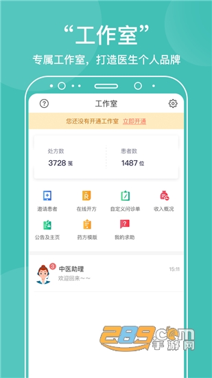 中医在线问诊免费v5.0.6安卓版