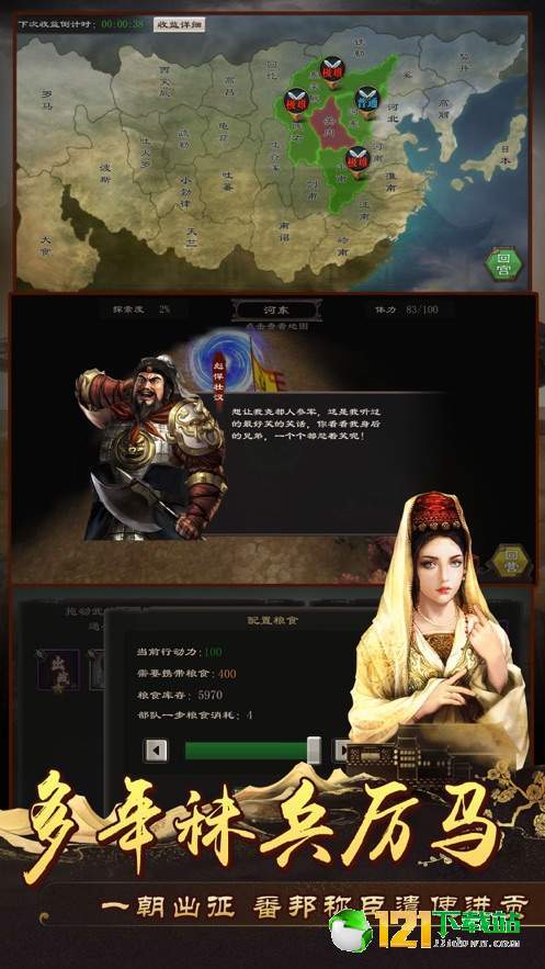 皇帝2app