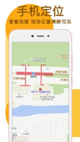 手机定位采集APP