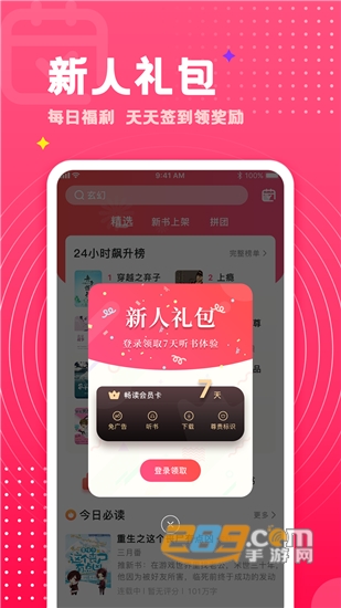腐竹免费小说在线阅读v1.0.31安卓版