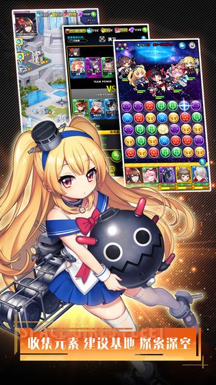 深空舰队APP